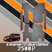 Коврики на Honda StepWGN V 2015 - 2021 в Шахтах
