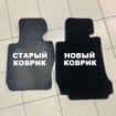 Ворсовые коврики на BMW 3 Gran Turismo (F34) 2013 - 2020 в Шахтах