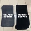 Ворсовые коврики на BMW 3 Gran Turismo (F34) 2013 - 2020 в Шахтах
