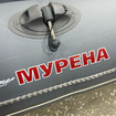 Коврики на Лодки Мурена MR-2  в Шахтах