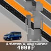 Коврики на Honda StepWGN V 2015 - 2021 в Шахтах